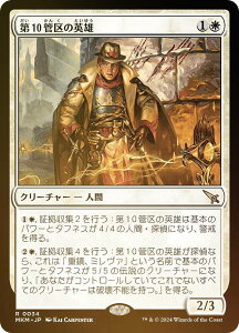 yFOILz}WbNUMUO MKM JP 0034 10ǋ̉pY ({ A) Jt@El (MTG)