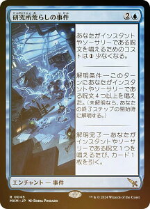 yFOILz}WbNUMUO MKM JP 0045 r炵̎ ({ A) Jt@El (MTG)