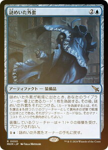 yFOILz}WbNUMUO MKM JP 0050 ߂O ({ A) Jt@El (MTG)