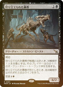 yFOILz}WbNUMUO MKM JP 0087 藧Ăꂽ\ ({ A) Jt@El (MTG)