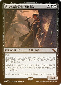 yFOILz}WbNUMUO MKM JP 0094 Ă̎ElSAsE ({ _bA) Jt@El (MTG)