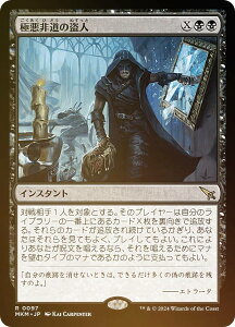 yFOILz}WbNUMUO MKM JP 0097 Ɉ񓹂̓l ({ A) Jt@El (MTG)