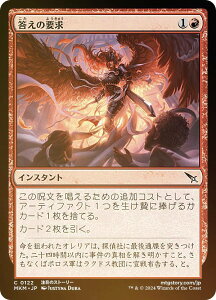 yFOILz}WbNUMUO MKM JP 0122 ̗v ({ R) Jt@El (MTG)