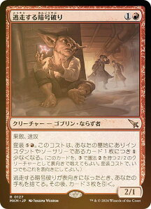 yFOILz}WbNUMUO MKM JP 0127 Íj ({ A) Jt@El (MTG)