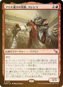 yFOILz}WbNUMUO MKM JP 0135 uLʂ̒j݁ANR ({ A) Jt@El (MTG)