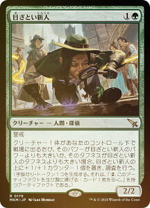 yFOILz}WbNUMUO MKM JP 0176 ڂƂVl ({ A) Jt@El (MTG)