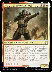 }WbNUMUO PIP JP 0114 pfBAGUxXE^K[fB ({ A) Fallout (MTG)