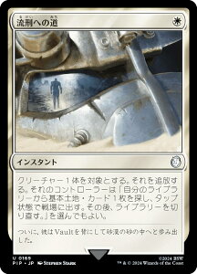 }WbNUMUO PIP JP 0169 Yւ̓ ({ AR) Fallout (MTG)