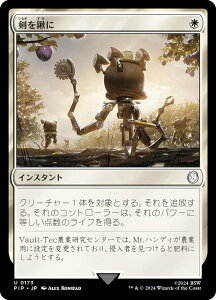 �}�W�b�N�U�M���U�����O PIP JP 0173 �����L�� (���{��� �A���R����) Fallout (MTG)