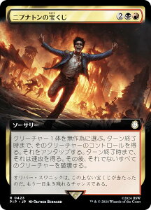 ygA[gŁz}WbNUMUO PIP JP 0423 jvg̕󂭂 ({ A) Fallout (MTG)