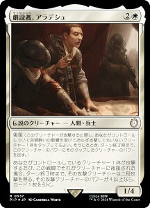 yT[WEFOILz}WbNUMUO PIP JP 0537 nݎҁAAfV ({ A) Fallout (MTG)