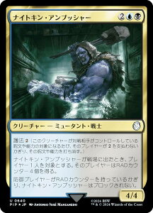 yT[WEFOILz}WbNUMUO PIP JP 0640 iCgLEAubV[ ({ AR) Fallout (MTG)