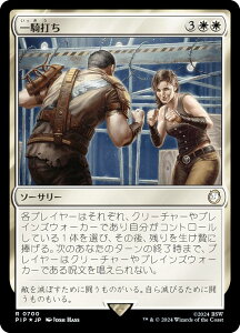 yT[WEFOILz}WbNUMUO PIP JP 0700 Rł ({ A) Fallout (MTG)