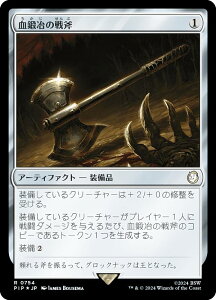 yT[WEFOILz}WbNUMUO PIP JP 0754 b̐핀 ({ A) Fallout (MTG)