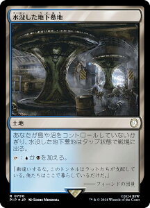 yT[WEFOILz}WbNUMUO PIP JP 0790 vnn ({ A) Fallout (MTG)