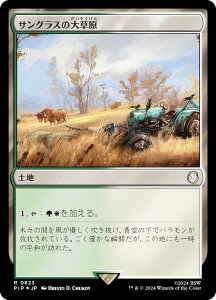 yT[WEFOILz}WbNUMUO PIP JP 0823 TOX̑呐 ({ A) Fallout (MTG)