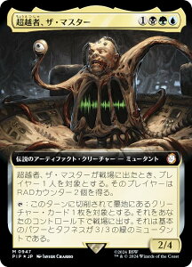 yT[WEFOILz}WbNUMUO PIP JP 0947 zҁAUE}X^[ ({ _bA) Fallout (MTG)