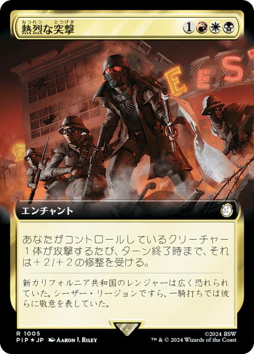 楽天市場】【サージ・FOIL】マジックザギャザリング PIP JP 1005 熱烈 