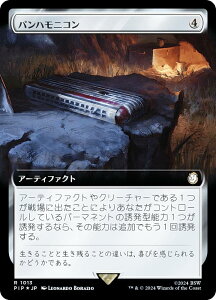 yT[WEFOILz}WbNUMUO PIP JP 1013 pnjR ({ A) Fallout (MTG)