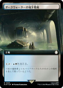 yT[WEFOILz}WbNUMUO PIP JP 1020 _[NEH[^[̒nn ({ A) Fallout (MTG)