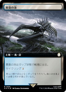 yT[WEFOILz}WbNUMUO PIP JP 1024 ُL̒r ({ A) Fallout (MTG)