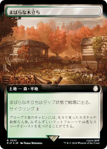 yT[WEFOILz}WbNUMUO PIP JP 1033 ܂΂Ȗؗ ({ A) Fallout (MTG)