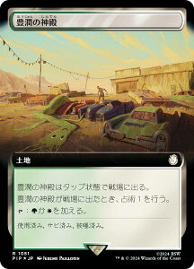 yT[WEFOILz}WbNUMUO PIP JP 1051 L̐_a ({ A) Fallout (MTG)