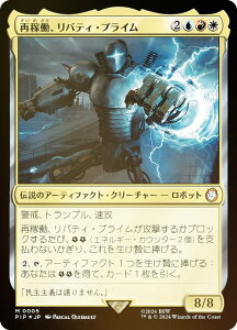 yFOILz}WbNUMUO PIP JP 0005 ĉғAoeBEvC ({ _bA) Fallout (MTG)