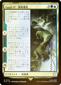 yFOILz}WbNUMUO PIP JP 0122 Vault 87Fi ({ A) Fallout (MTG)