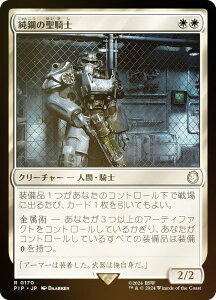 yFOILz}WbNUMUO PIP JP 0170 |̐Rm ({ A) Fallout (MTG)