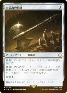 yFOILz}WbNUMUO PIP JP 0226 b̐핀 ({ A) Fallout (MTG)