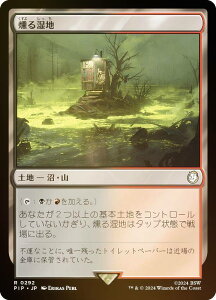 yFOILz}WbNUMUO PIP JP 0292 鎼n ({ A) Fallout (MTG)