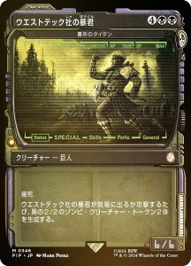 yFOIL/V[P[XŁz}WbNUMUO PIP JP 0346 揊̃^C^ ({ _bA) Fallout (MTG)