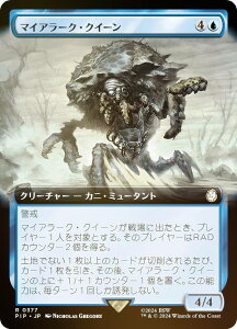 yFOIL/gA[gŁz}WbNUMUO PIP JP 0377 }CA[NENC[ ({ A) Fallout (MTG)