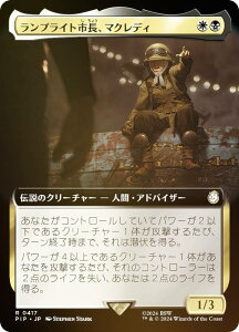 yFOIL/gA[gŁz}WbNUMUO PIP JP 0417 vCgsA}NfB ({ A) Fallout (MTG)