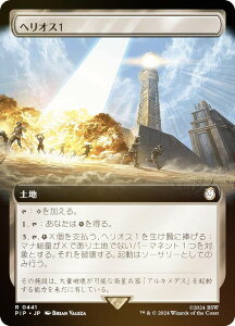 yFOIL/gA[gŁz}WbNUMUO PIP JP 0441 wIX1 ({ A) Fallout (MTG)