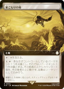 yFOIL/gA[gŁz}WbNUMUO PIP JP 0502 ̒n ({ A) Fallout (MTG)