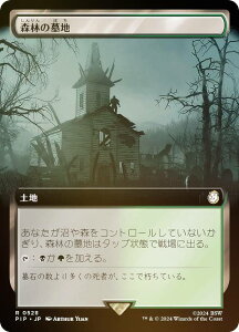 yFOIL/gA[gŁz}WbNUMUO PIP JP 0528 Xт̕n ({ A) Fallout (MTG)