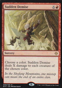 }WbNUMUO MTG E01 EN 059 ˂Ȃ鎀 Sudden Demise (p A) Archenemy Nicol Bolas ANN