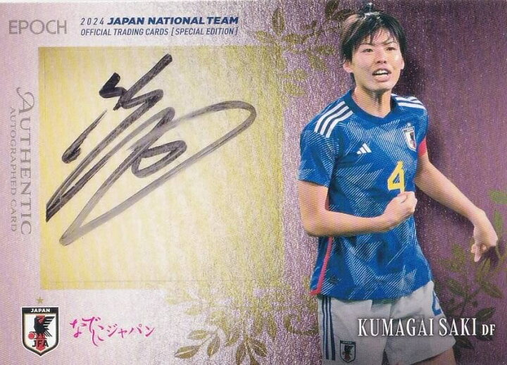 楽天市場】【39/60】サッカー日本代表オフィシャルトレーディング 熊谷紗希直筆サインカード
