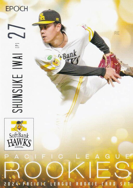 楽天市場】PLM プロ野球カード 14 岩井俊介(ROOKIE) 福岡ソフトバンク