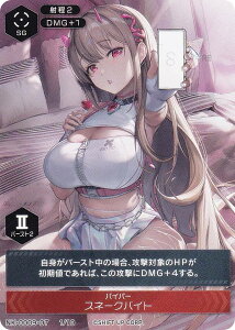 �j�P NK-0009-07 1/10 �o�C�p�[ �X�l�[�N�o�C�g NIKKE DUEL ENCOUTER �o�C�p�[