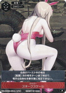 �y�p�������z�j�P NK-0009-06-A 1/10 �o�C�p�[ �X�l�[�N�X�P�[�� NIKKE DUEL ENCOUTER �o�C�p�[