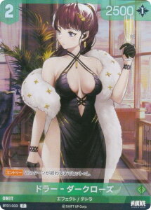 jP jxA[i BT01-033 h[ - _[N[Y (P v) NIKKE NivelArena GJE^[ v[VpbN^