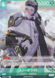 �j�P �j�x���A���[�i ST02-010 �X�m�[�z���C�g (SR �X�[�p�[���A) NIKKE NivelArena �X�^�[�^�[�f�b�L ���A���J�C���h�l�X