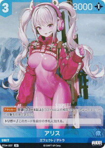 �j�P �j�x���A���[�i ST04-007 �A���X (SR �X�[�p�[���A) NIKKE NivelArena �X�^�[�^�[�f�b�L �C���w���g