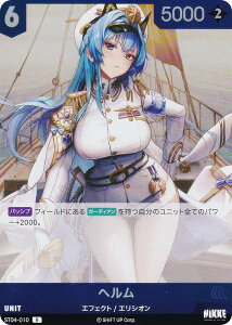 �j�P �j�x���A���[�i ST04-010 �w���� (R ���A) NIKKE NivelArena �X�^�[�^�[�f�b�L �C���w���g