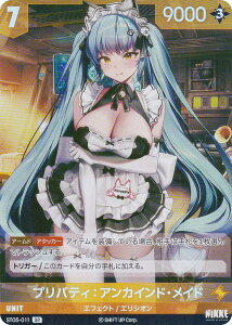 �j�P �j�x���A���[�i ST05-011 �v���o�e�B�F�A���J�C���h�E���C�h (SR �X�[�p�[���A) NIKKE NivelArena �X�^�[�^�[�f�b�L ���C�h�E�t�H�[�E���[