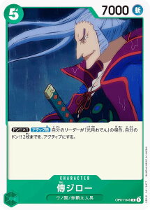 s[XJ[hQ[ OP01-046 BW[ (R A) u[X^[pbN ROMANCE DAWN (OP-01)