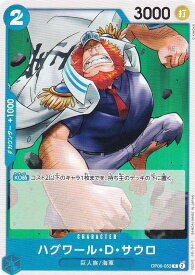 ワンピースカードゲーム OP06-053 ハグワール・D・サウロ (C コモン) ブースターパック 双璧の覇者 (OP-06)